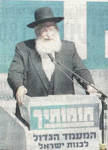 HaRav Yitzchok Mordechai Rubin
